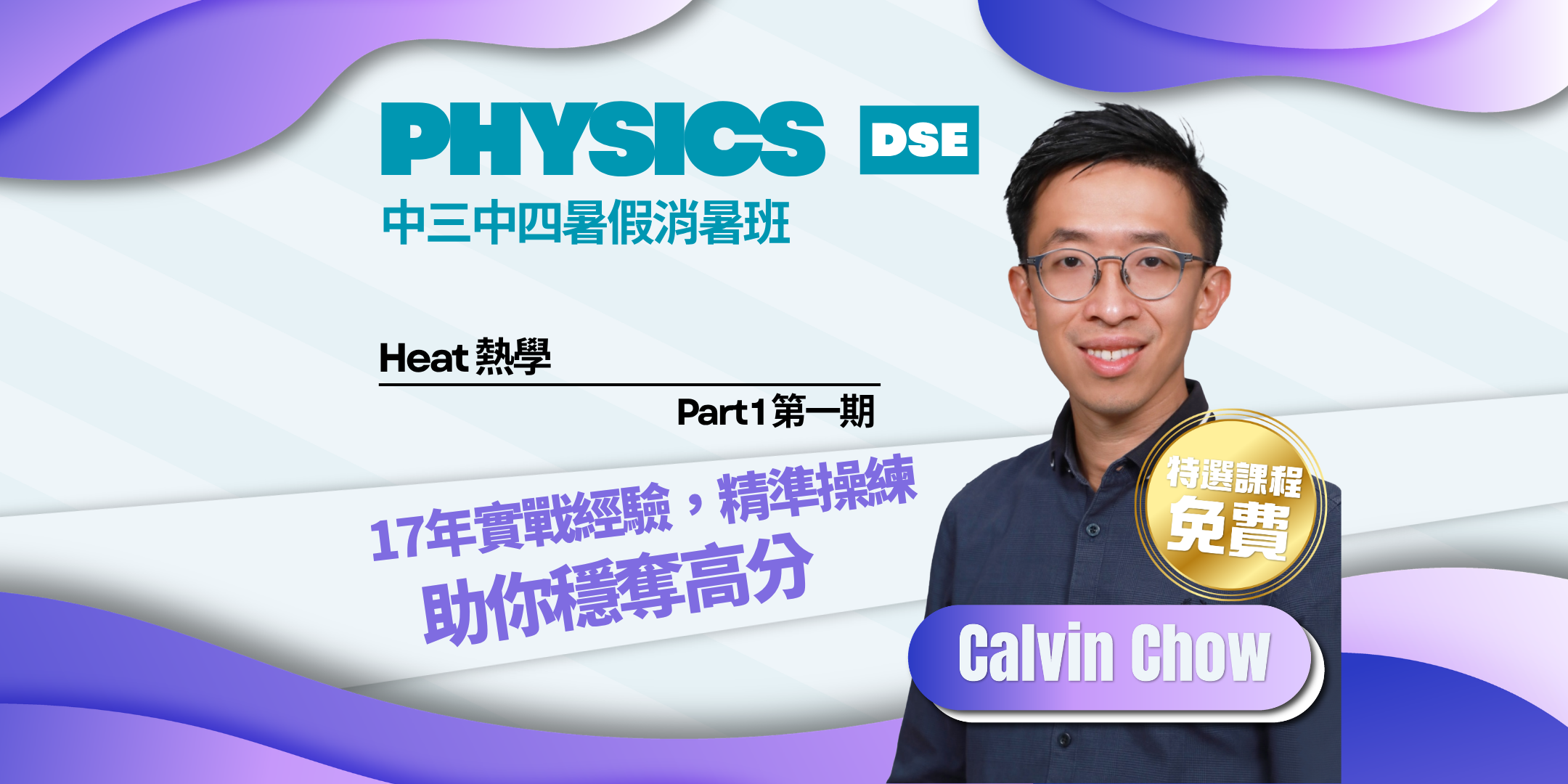 Course banner