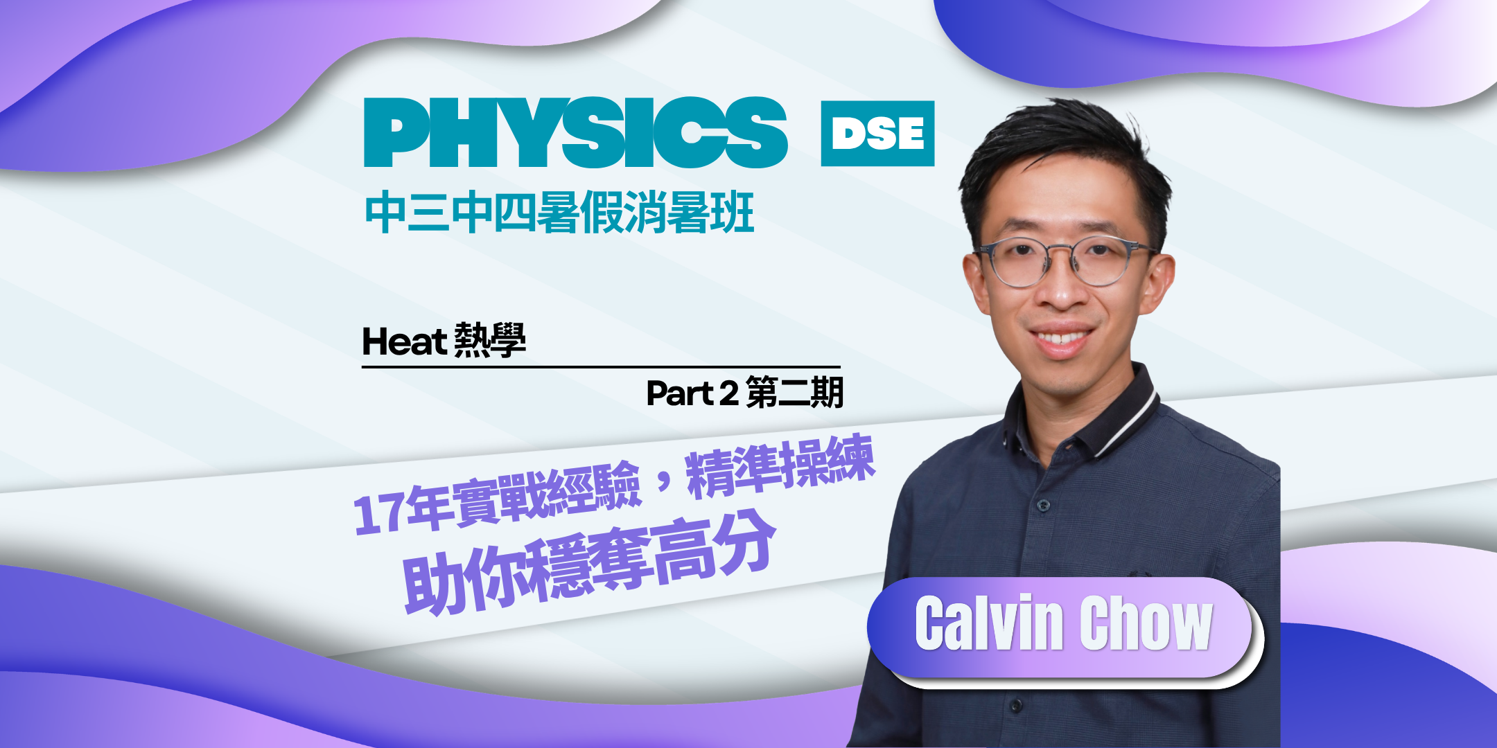 Course banner