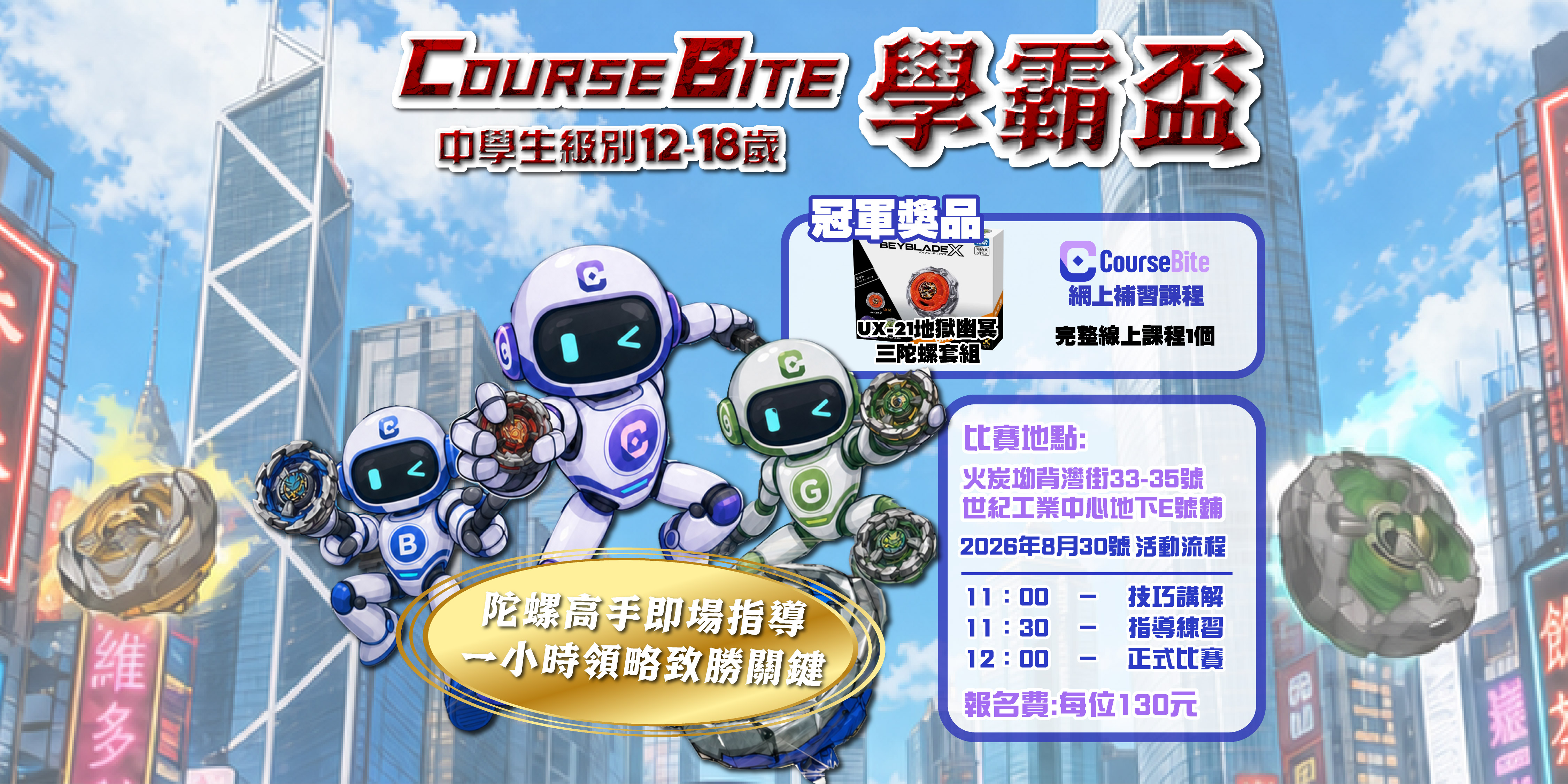 Course banner