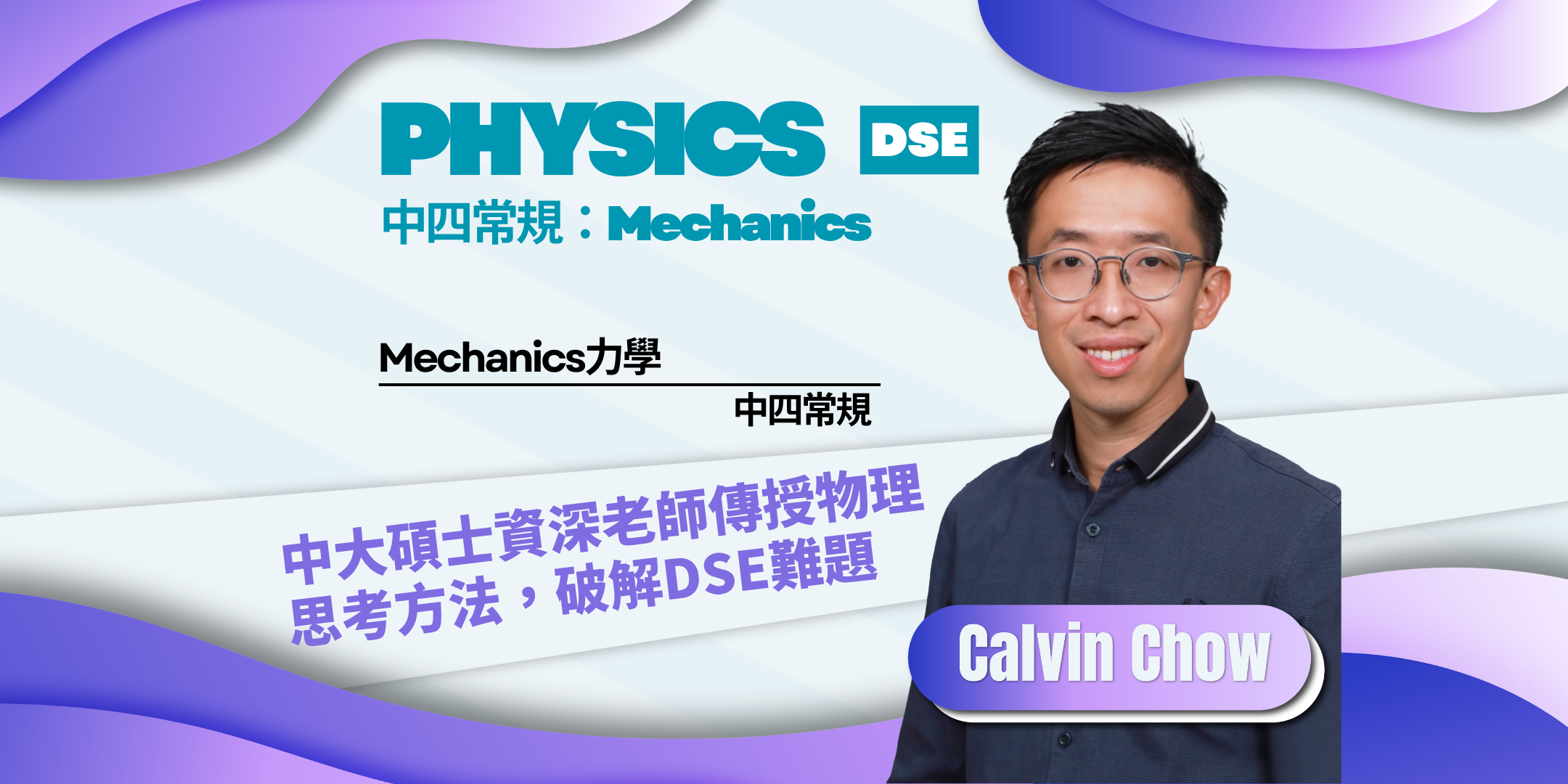Course banner
