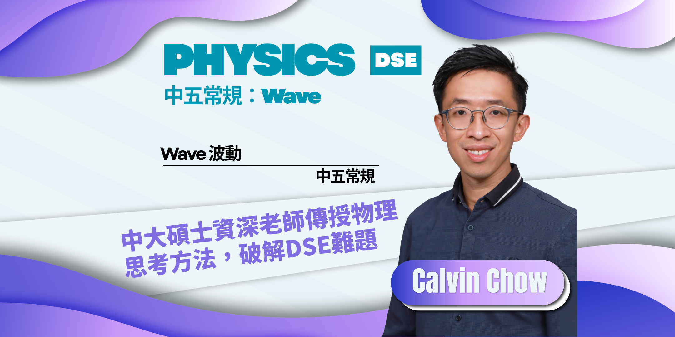 Course banner